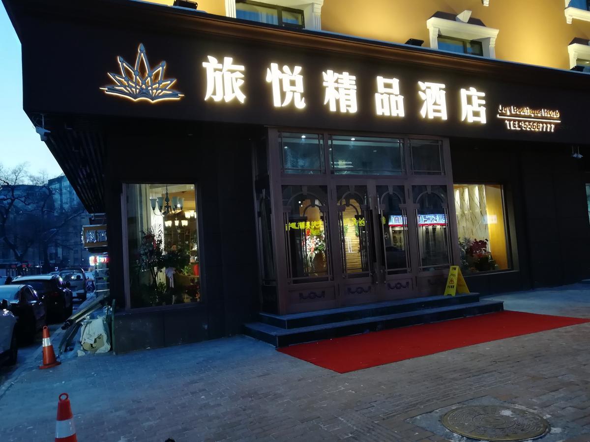 Harbin Joy Boutique Hotel Eksteriør billede